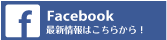 辻事務所facebook
